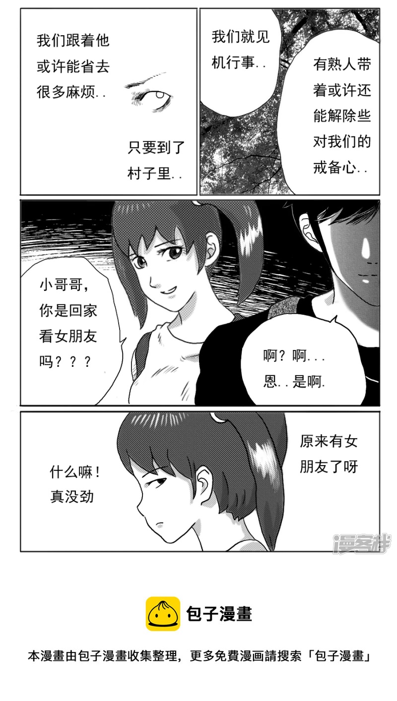 第十三话 行尸走肉-第12话