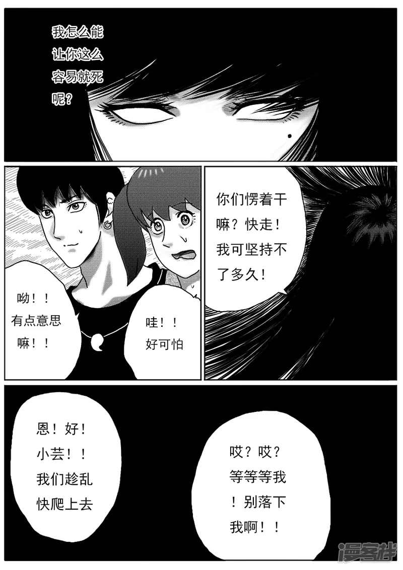 第十五话 进退两难-第14话