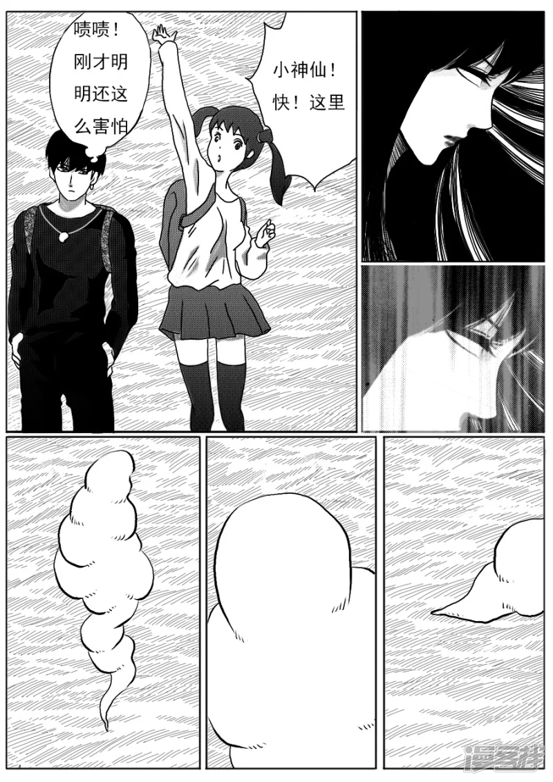 第十五话 进退两难-第14话