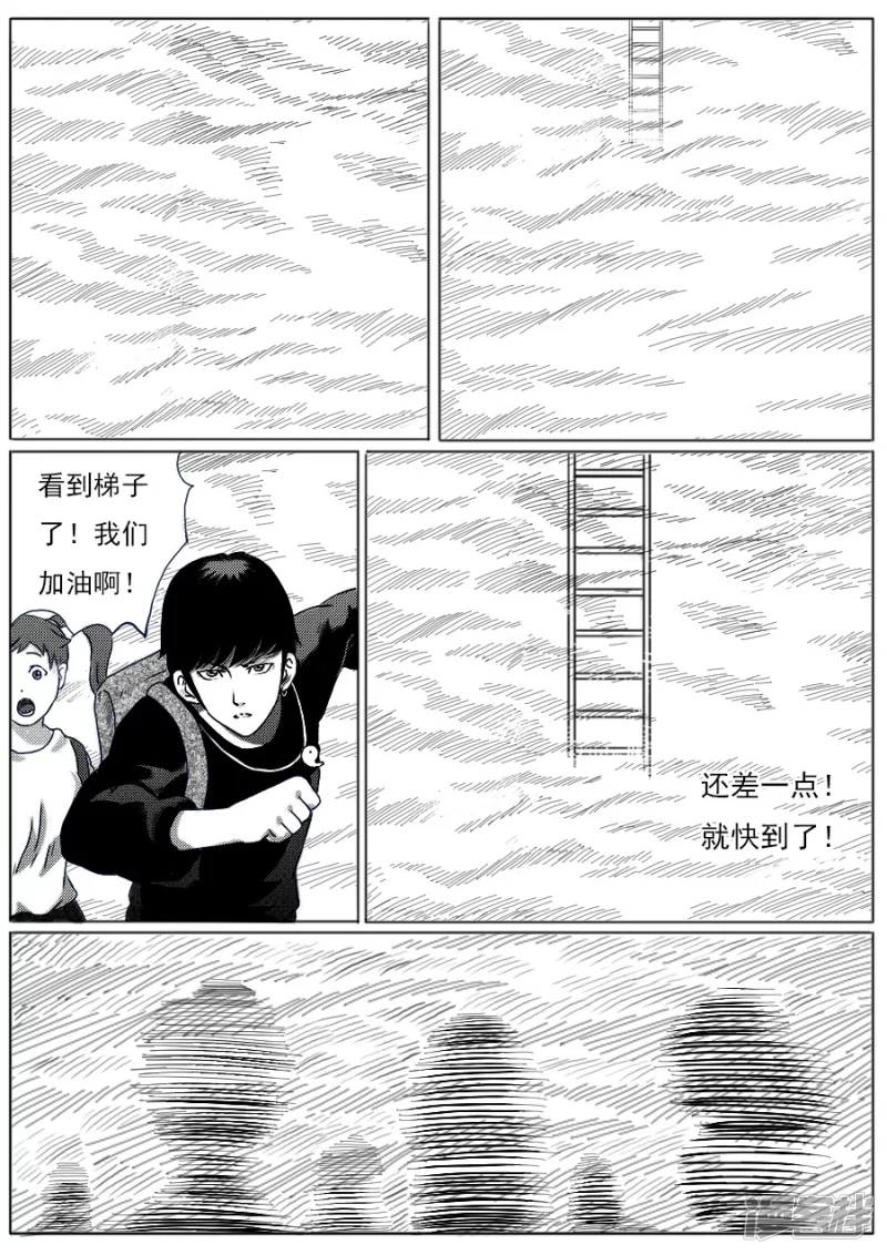 第十五话 进退两难-第14话