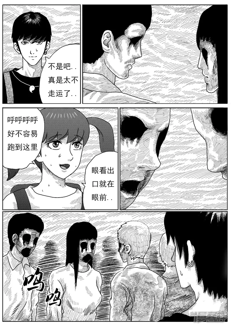 第十五话 进退两难-第14话