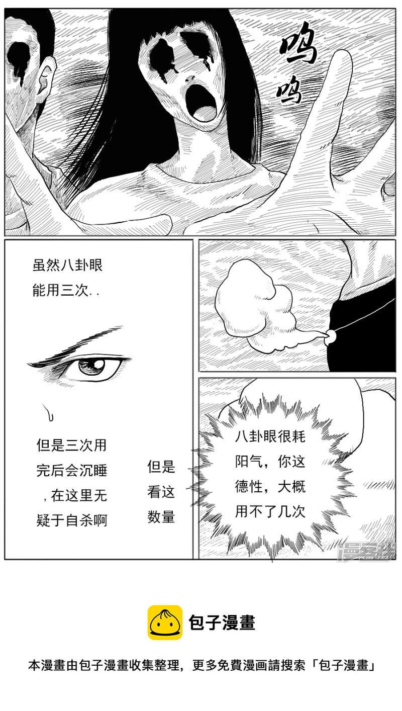 第十五话 进退两难-第14话