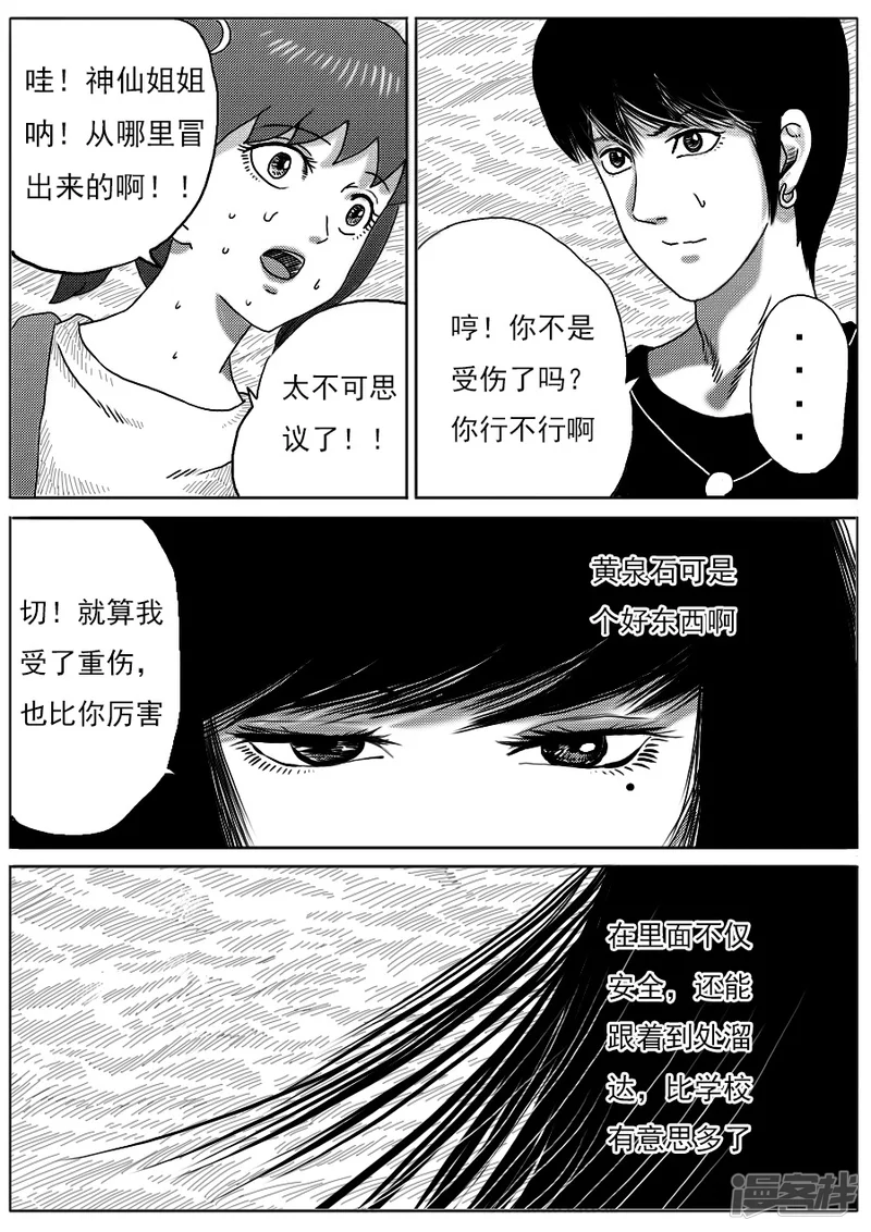 第十五话 进退两难-第14话