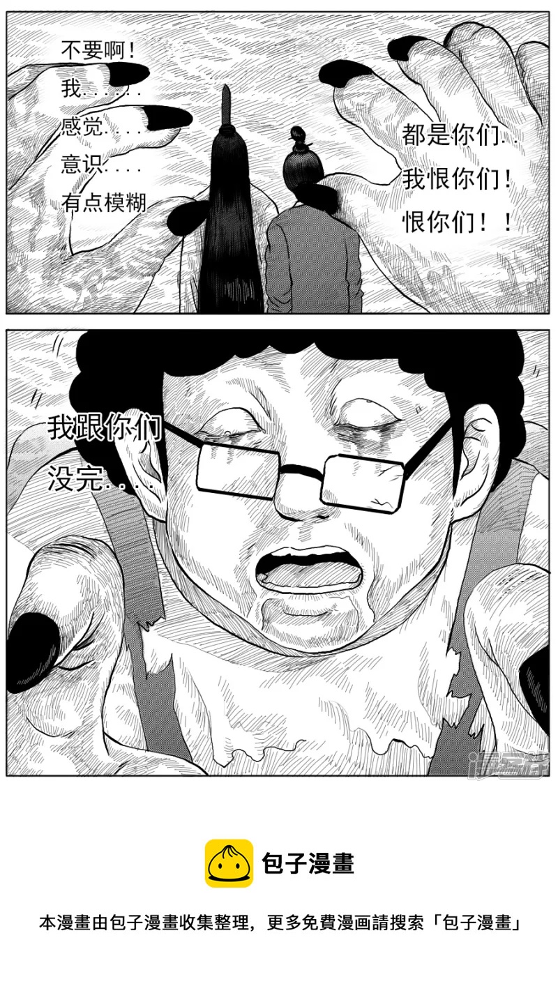 第十七话 鬼吸香＋绿腐尸-第16话