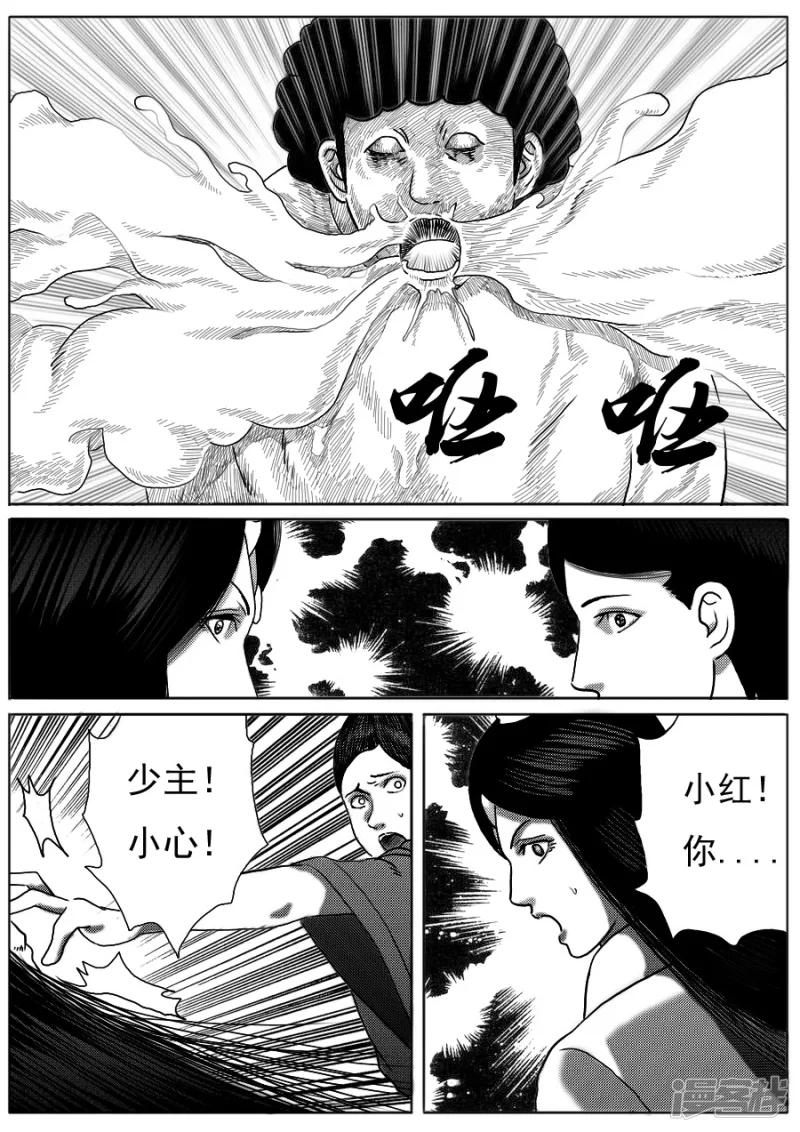 第十七话 鬼吸香＋绿腐尸-第16话