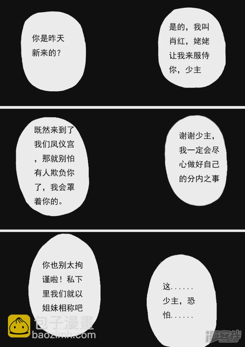 第十七话 鬼吸香＋绿腐尸-第16话