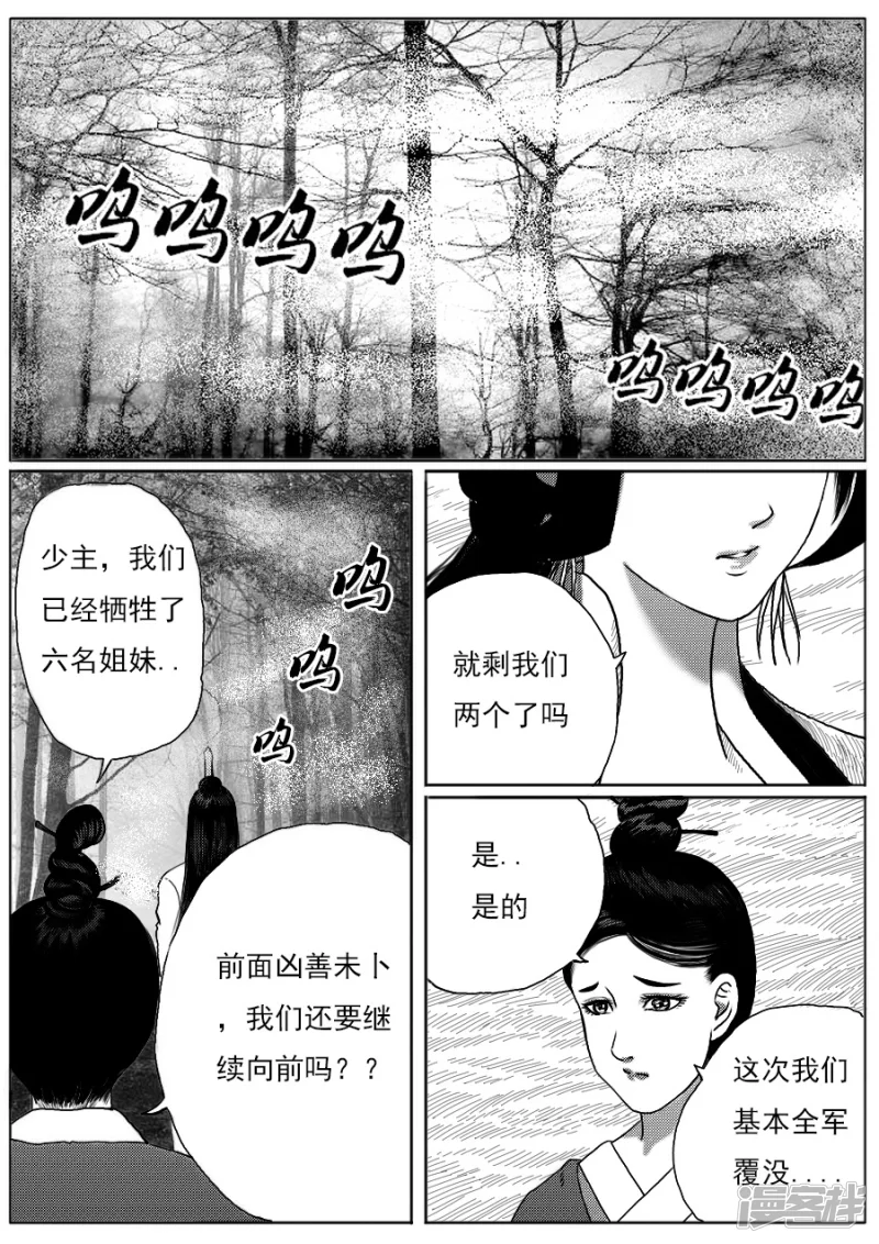 第十七话 鬼吸香＋绿腐尸-第16话