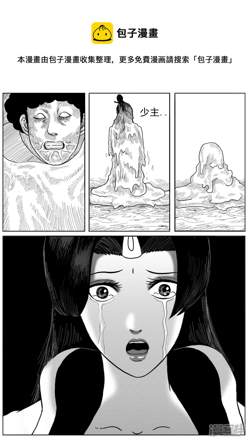 第十七话 鬼吸香＋绿腐尸-第16话