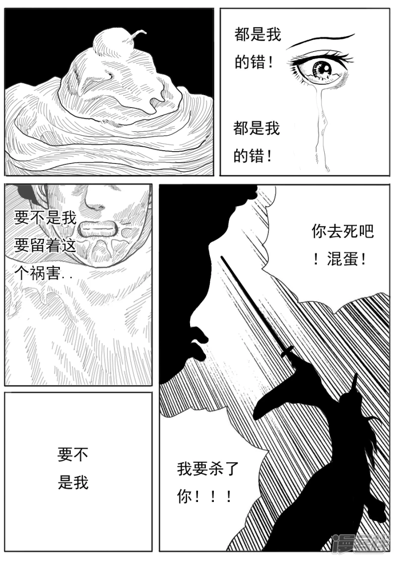 第十七话 鬼吸香＋绿腐尸-第16话