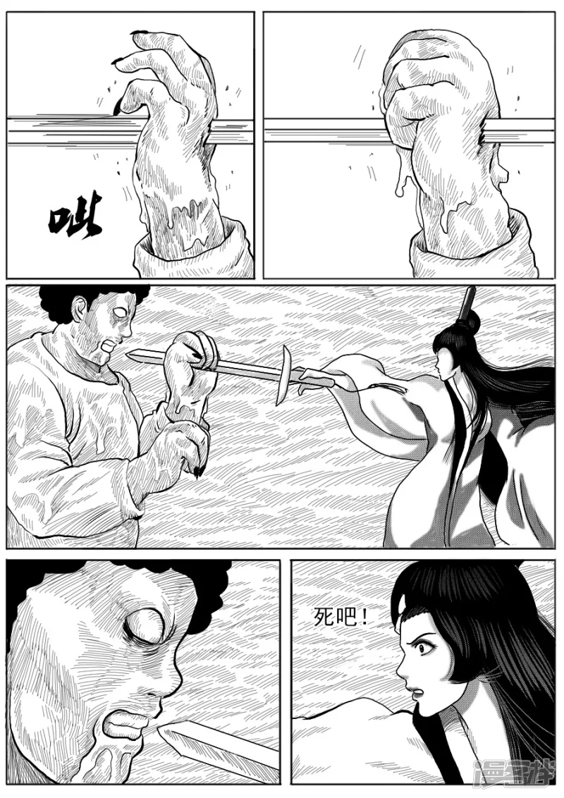 第十七话 鬼吸香＋绿腐尸-第16话