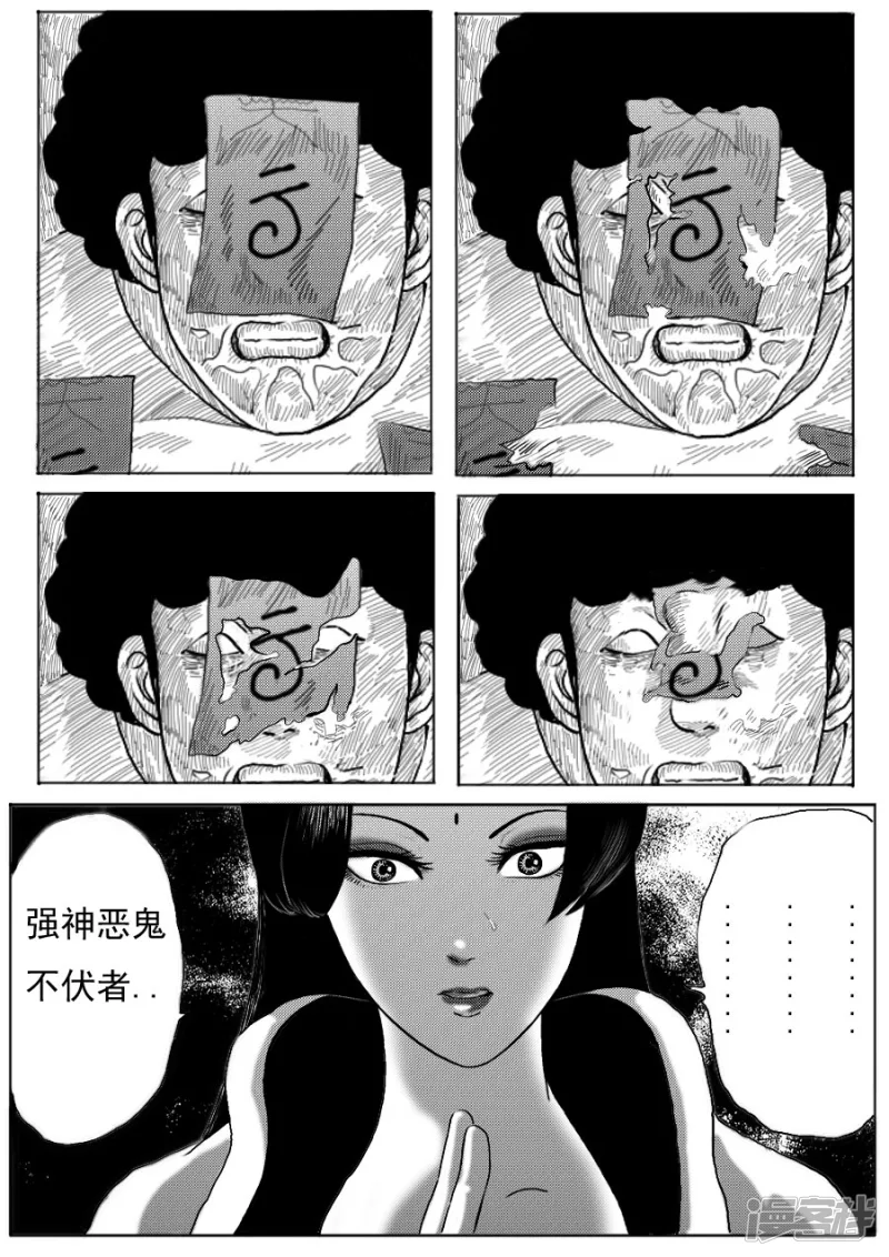 第十七话 鬼吸香＋绿腐尸-第16话