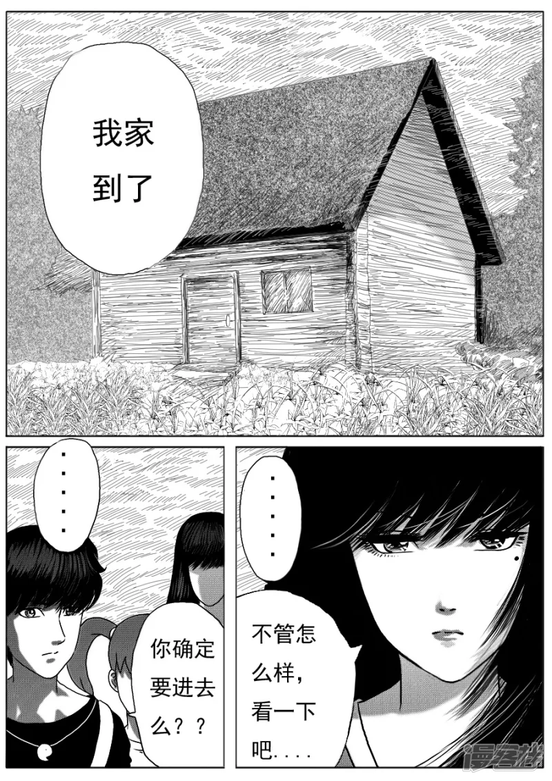 第十七话 鬼吸香＋绿腐尸-第16话