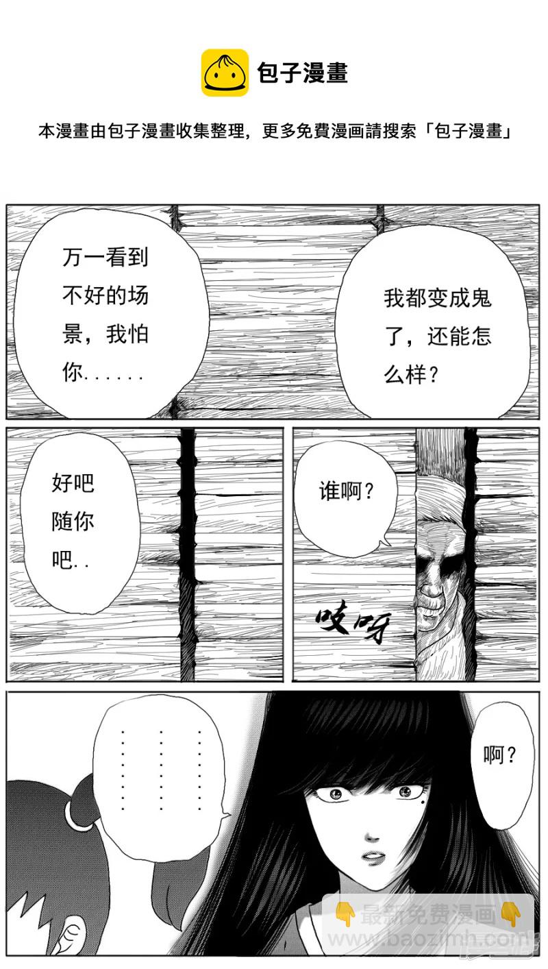 第十七话 鬼吸香＋绿腐尸-第16话