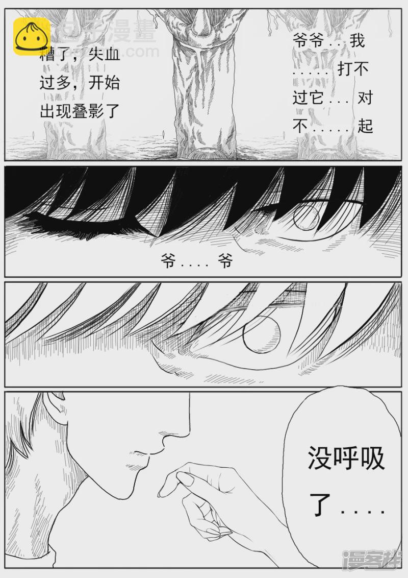 第十九话 第一章大结局-第18话