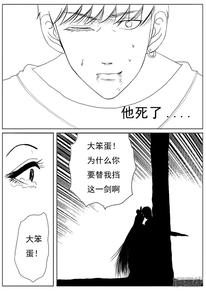 第十九话 第一章大结局-第18话