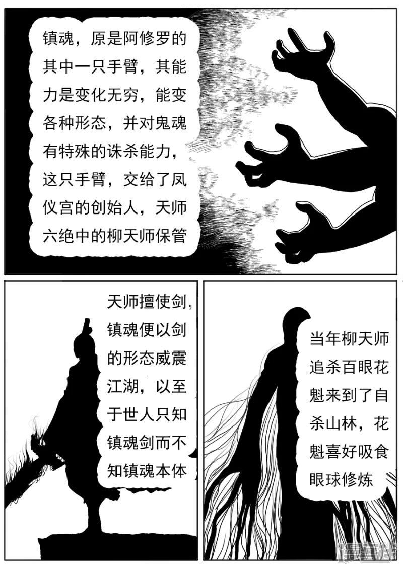 第十九话 第一章大结局-第18话