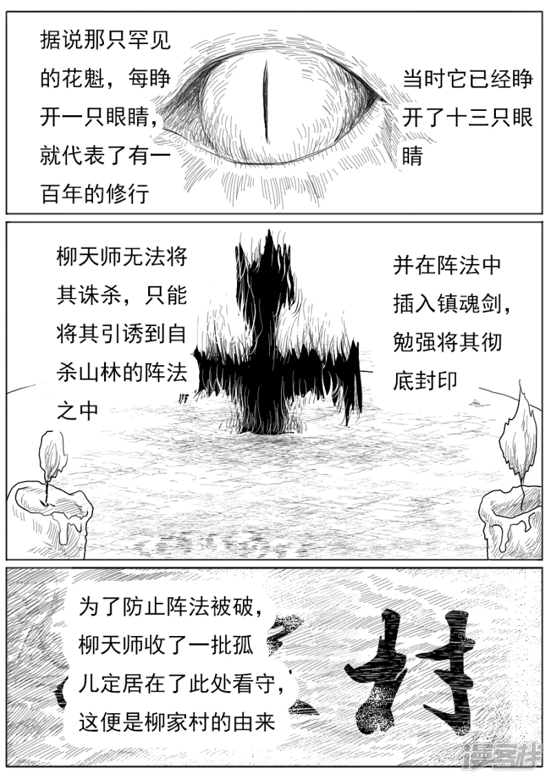 第十九话 第一章大结局-第18话