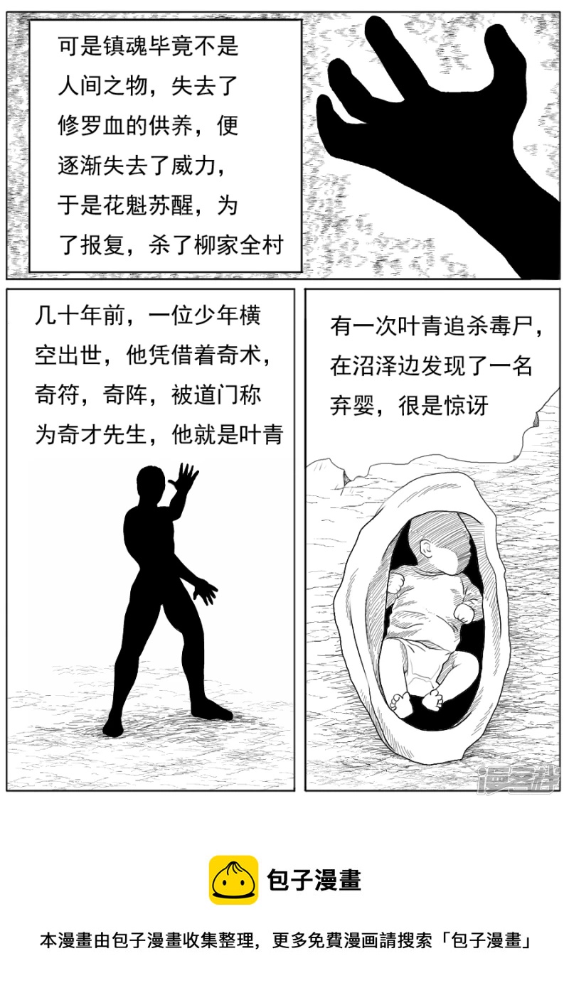 第十九话 第一章大结局-第18话