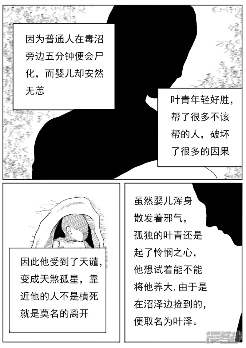 第十九话 第一章大结局-第18话