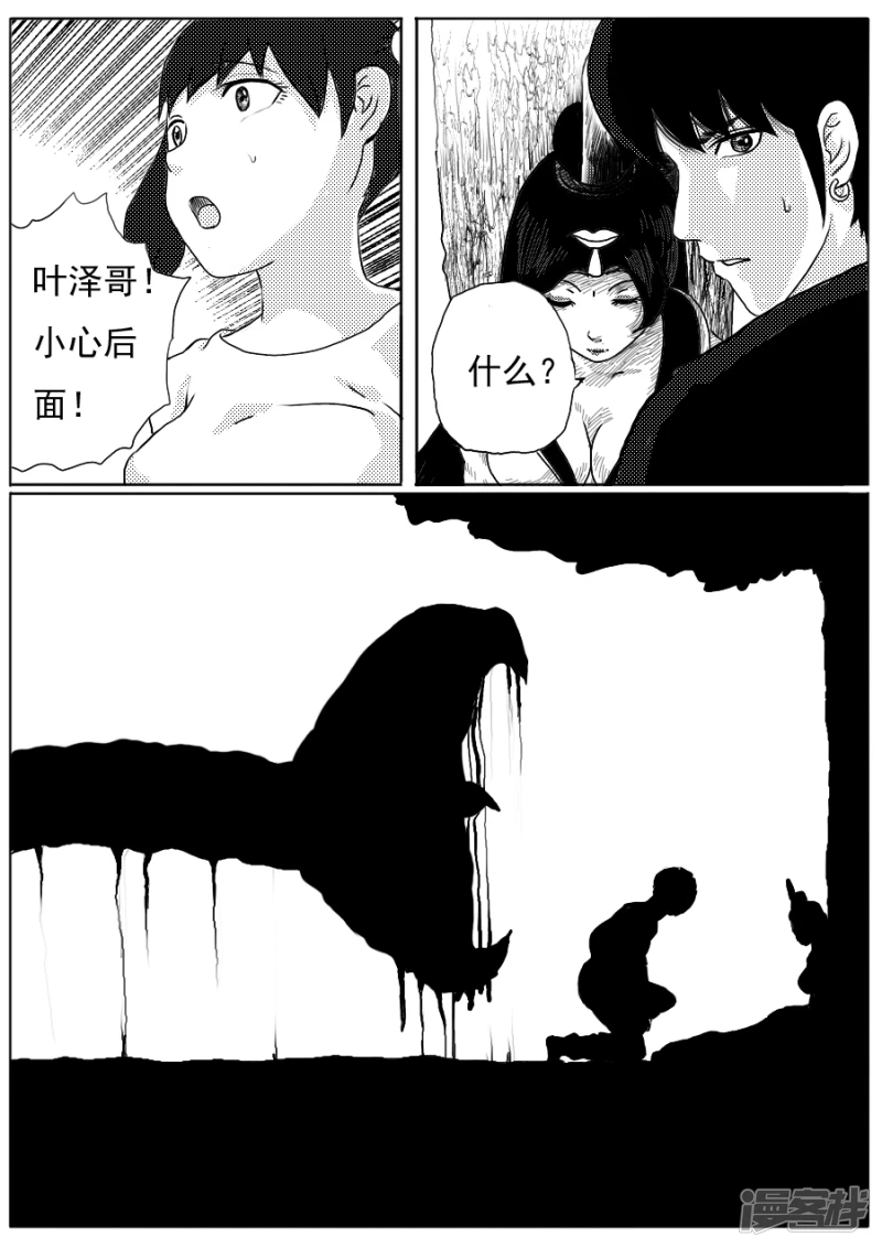 第十九话 第一章大结局-第18话