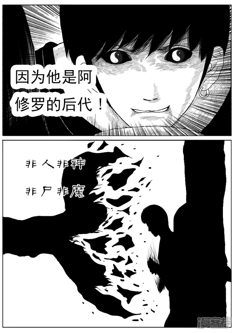 第十九话 第一章大结局-第18话