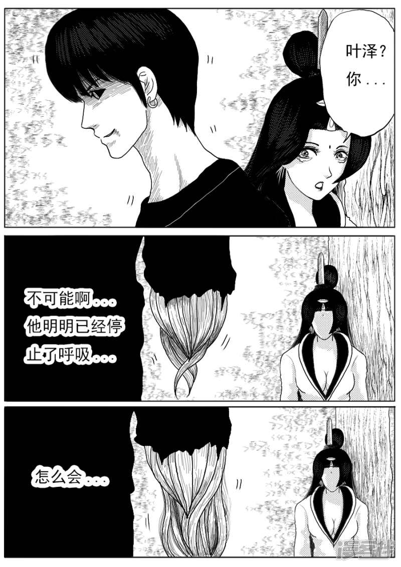 第十九话 第一章大结局-第18话