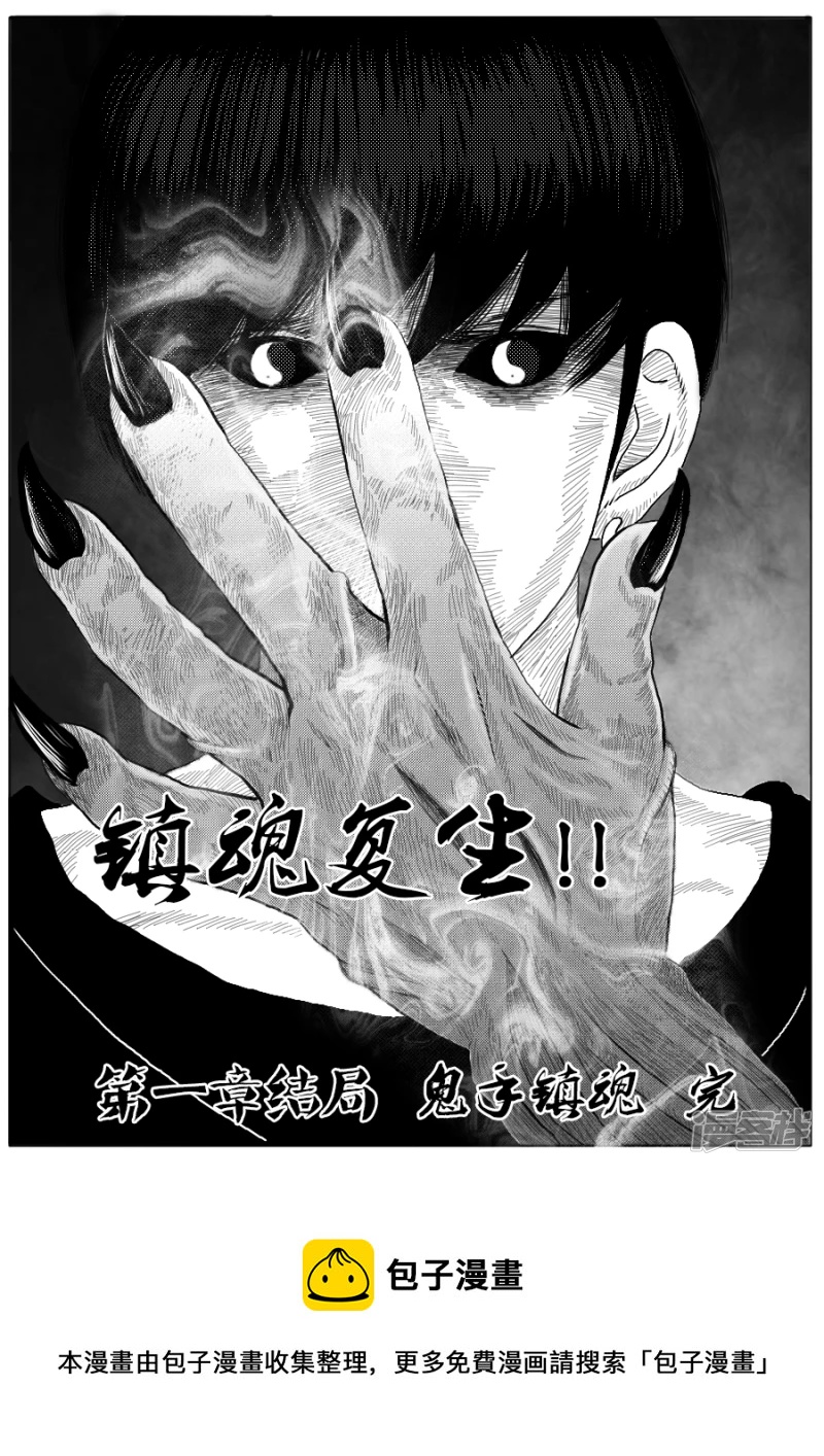 第十九话 第一章大结局-第18话