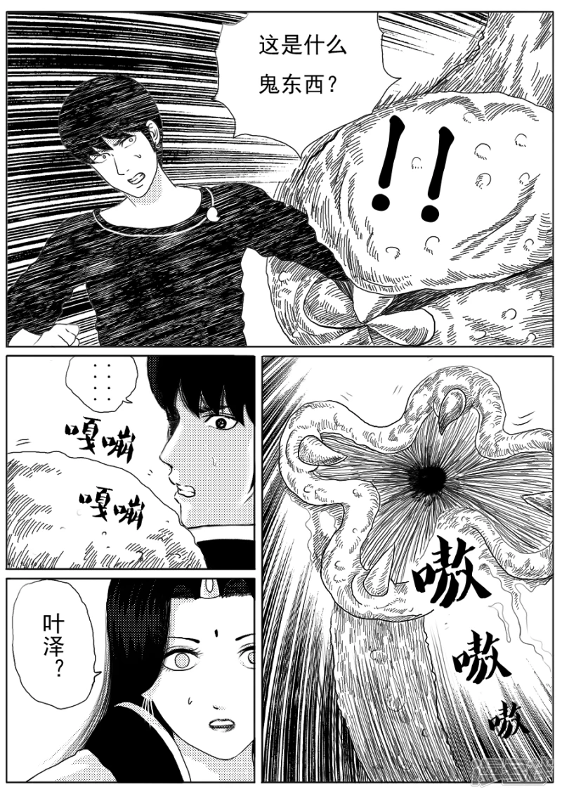 第十九话 第一章大结局-第18话