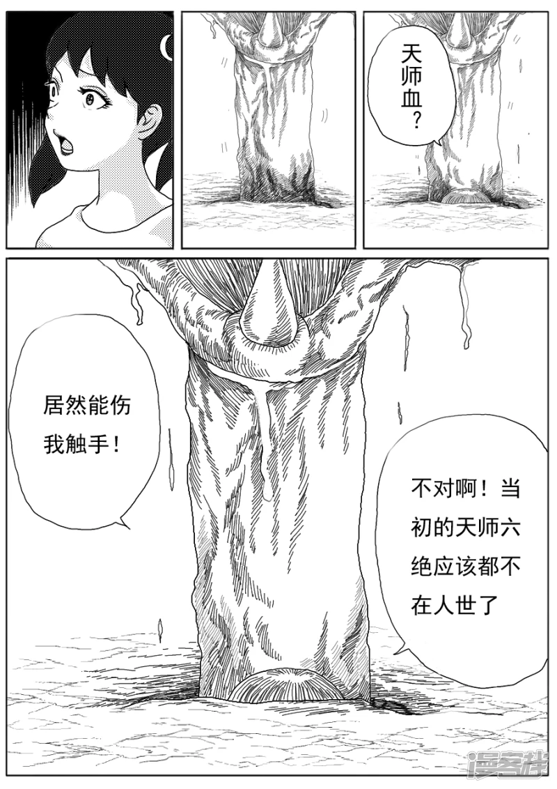 第十九话 第一章大结局-第18话