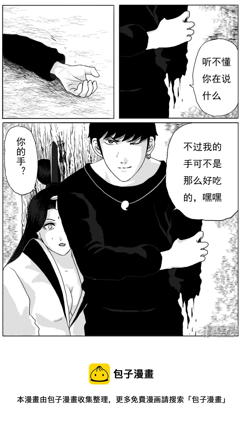 第十九话 第一章大结局-第18话