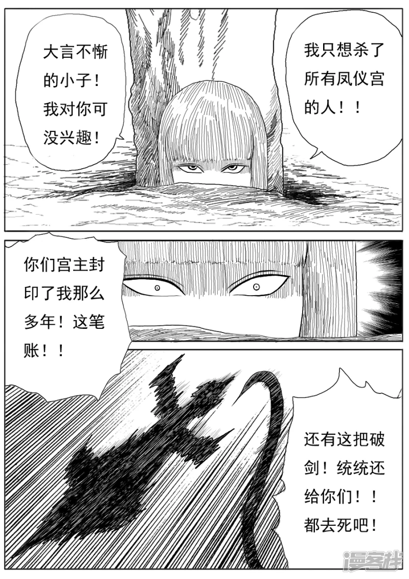 第十九话 第一章大结局-第18话