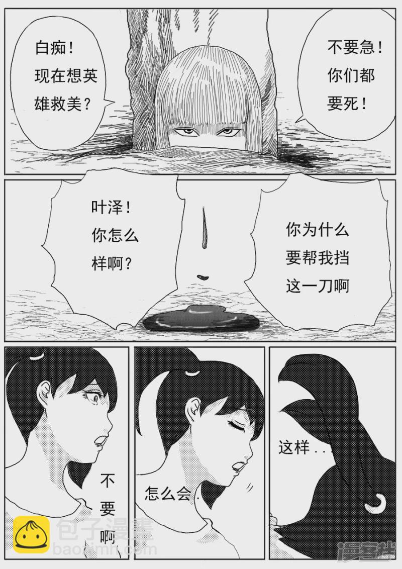 第十九话 第一章大结局-第18话