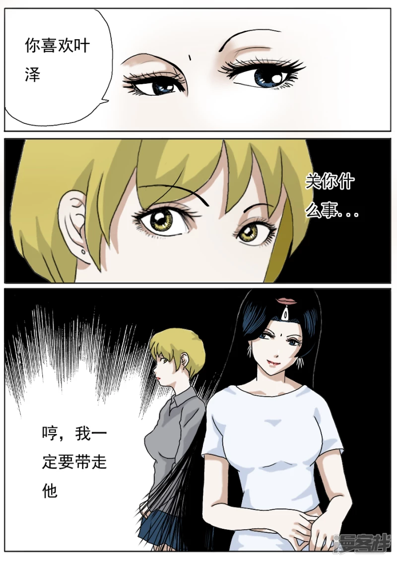 第二章 木偶奇案一-第20话