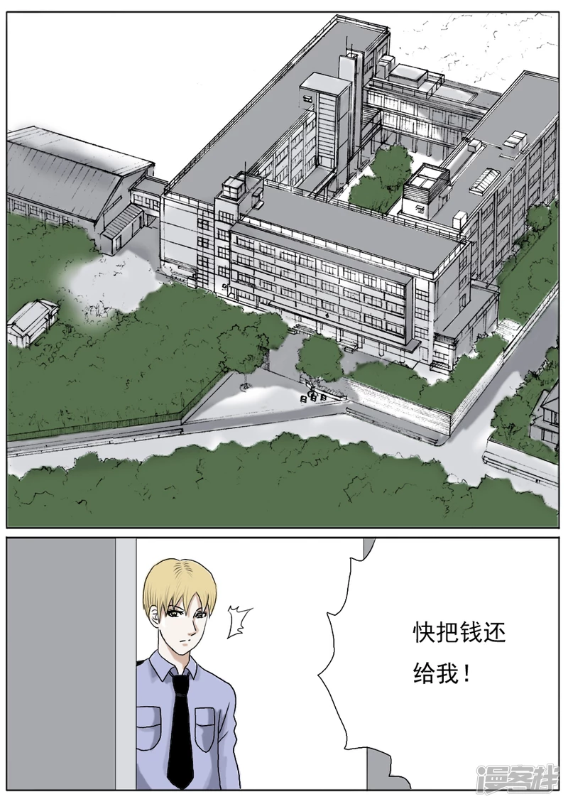 第二章 木偶奇案一-第20话