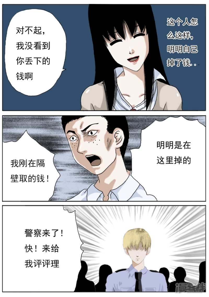 第二章 木偶奇案一-第20话