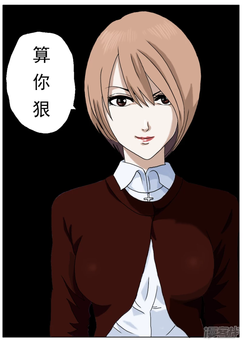 第二章 木偶奇案一-第20话