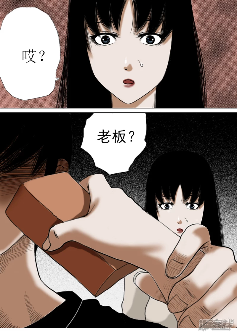 第二章 木偶奇案三-第22话