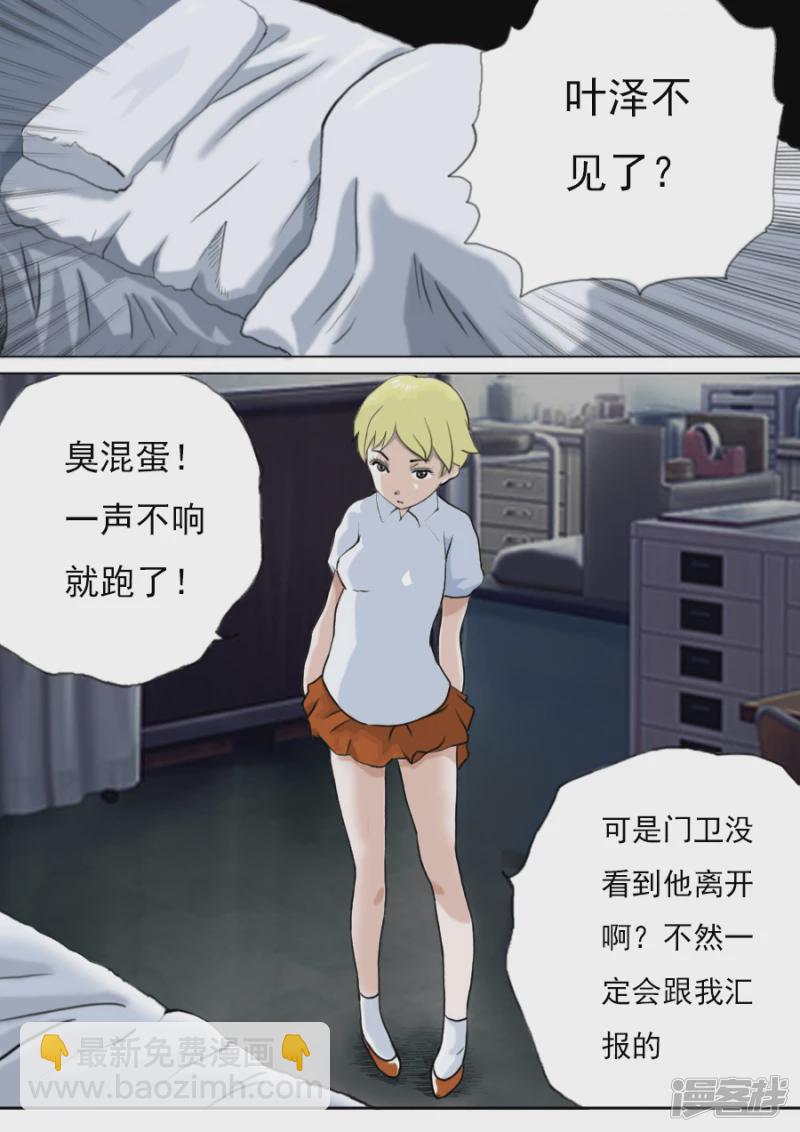 第二章 木偶奇案三-第22话