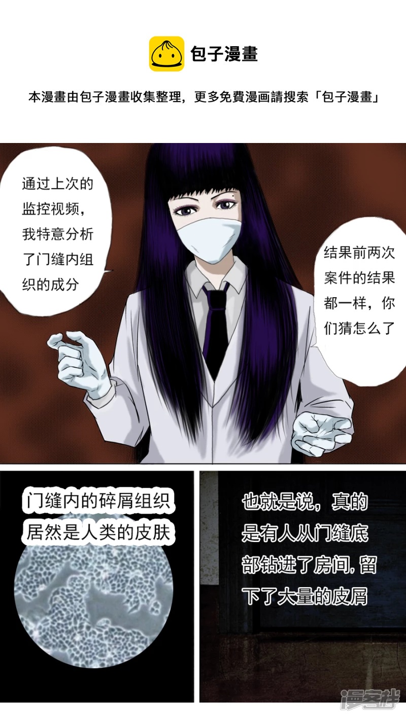 第二章 木偶奇案三-第22话