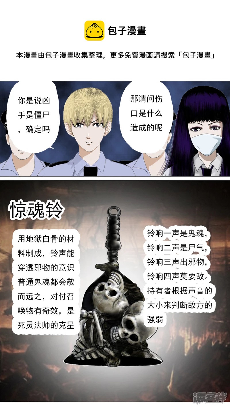 第二章 木偶奇案三-第22话