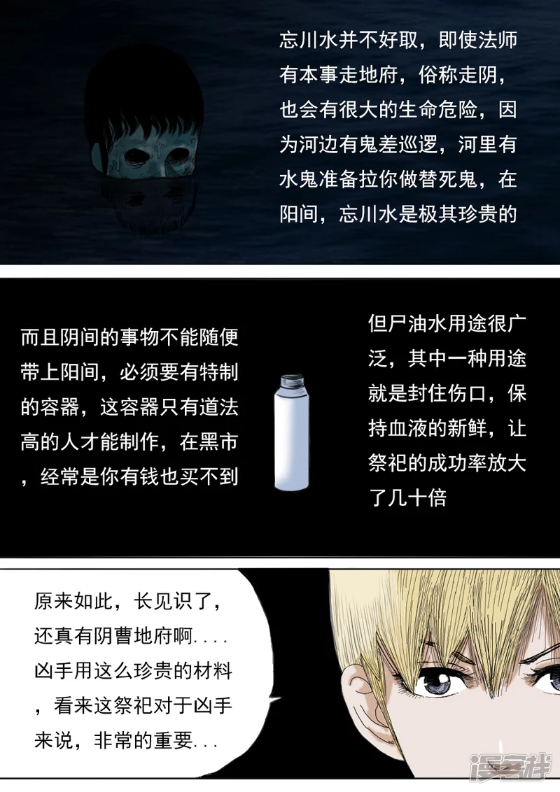 第二章 木偶奇案三-第22话