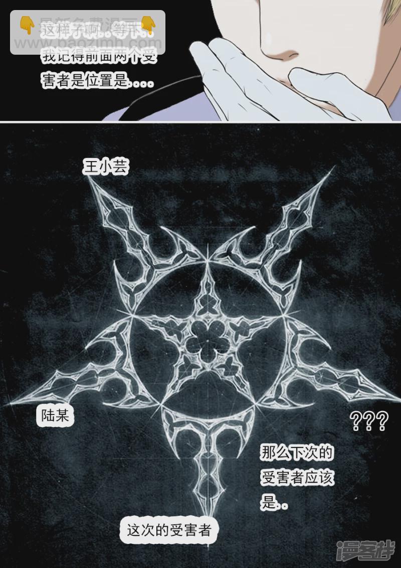 第二章 木偶奇案三-第22话