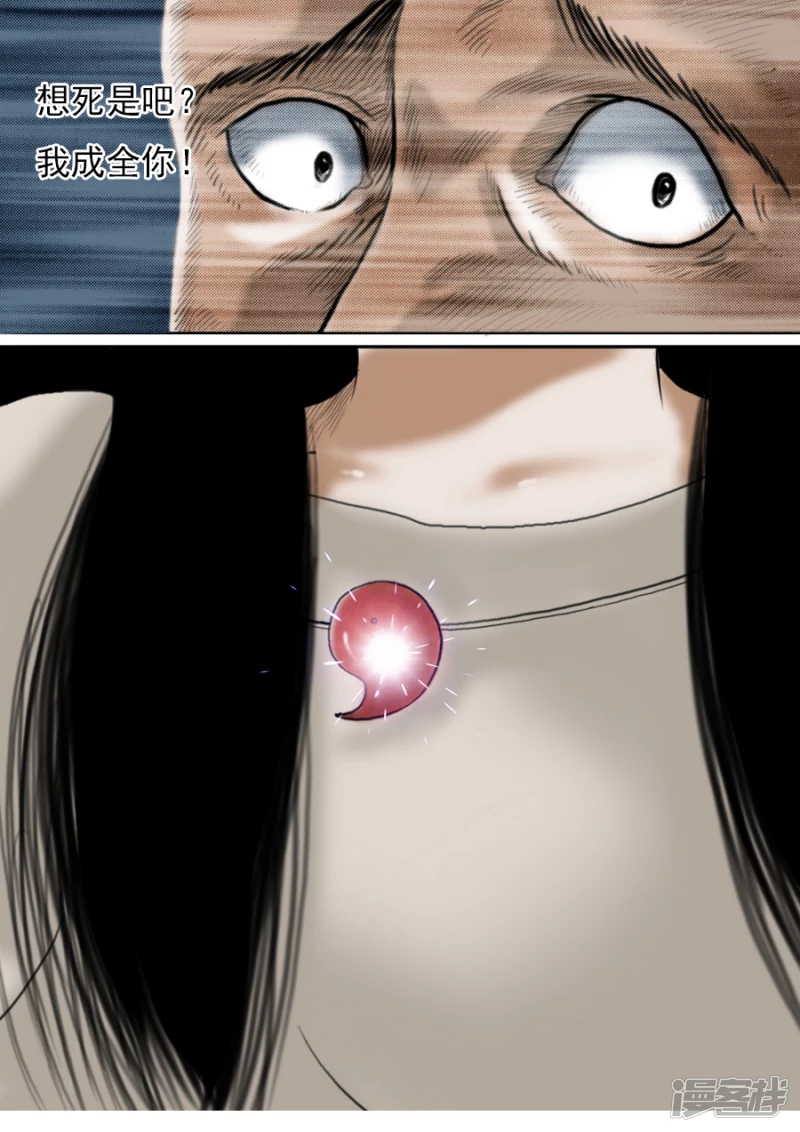 第二章 木偶奇案三-第22话