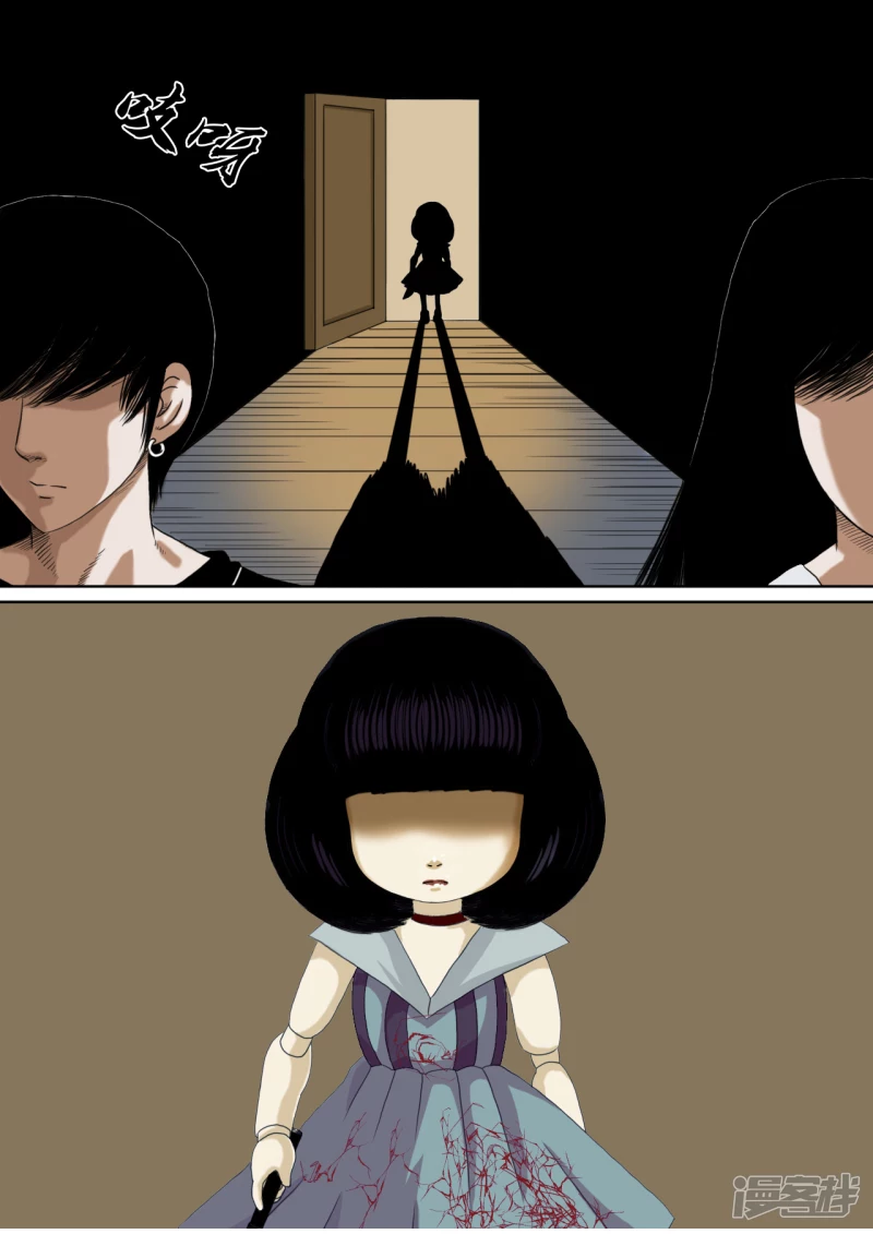 人偶灵-第24话
