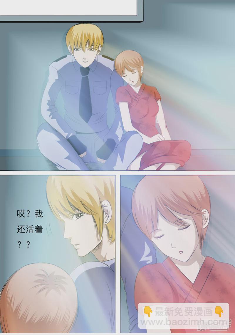 四象空间-第26话