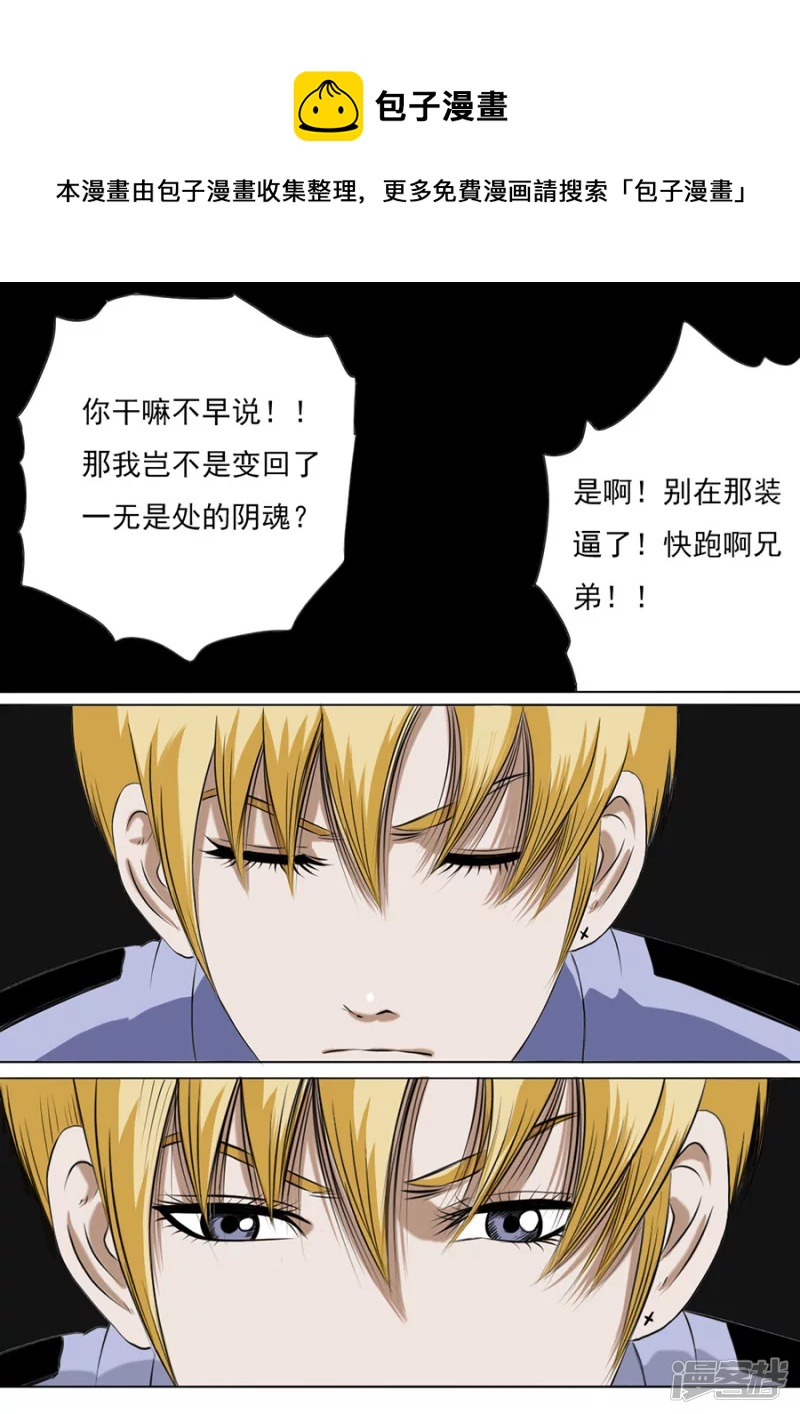 四象空间-第26话