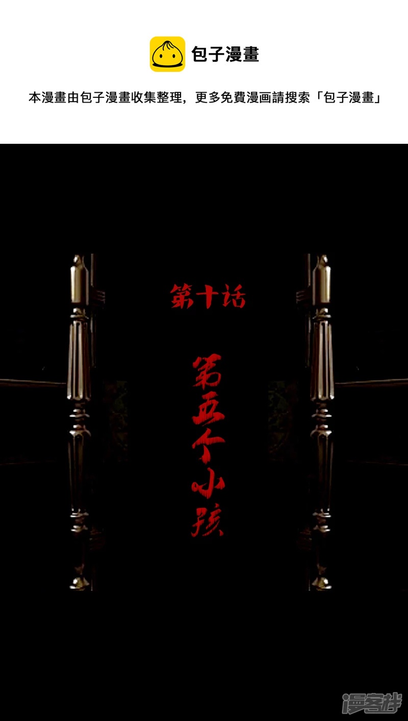 第四话 第五个小孩-第4话