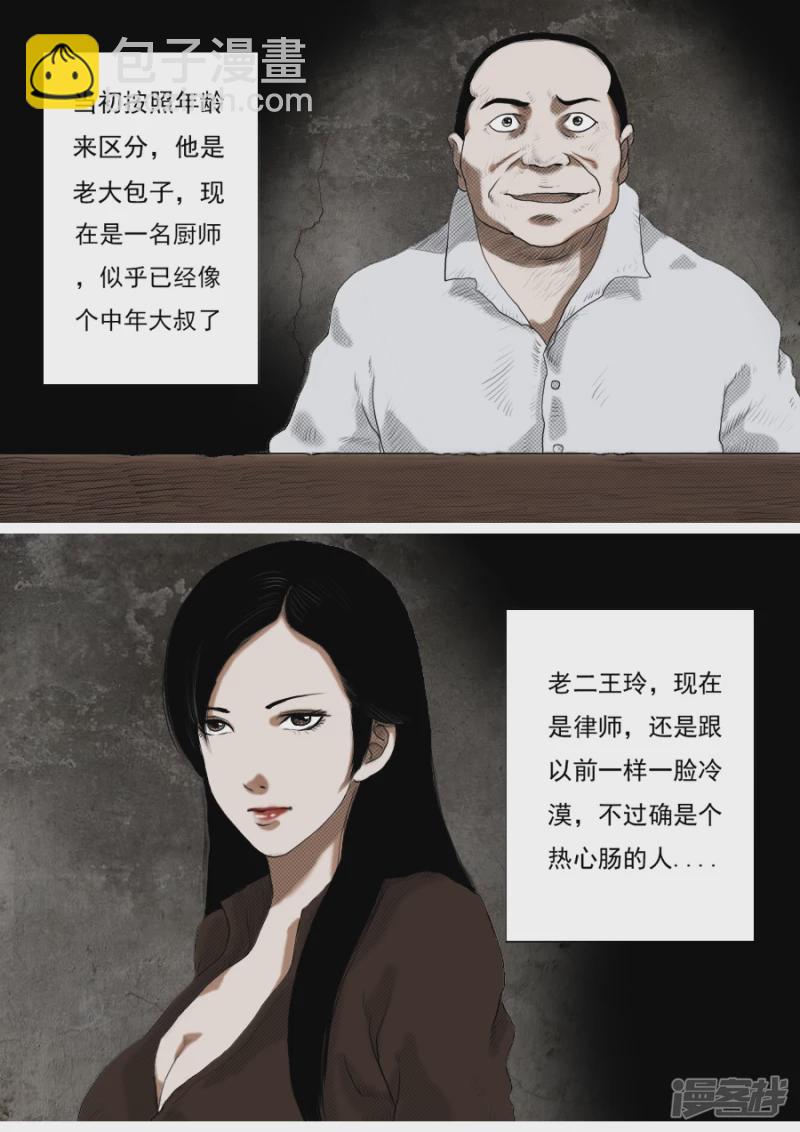 第四话 第五个小孩-第4话