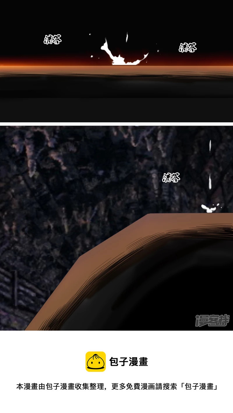 第二章大结局（一）-第34话