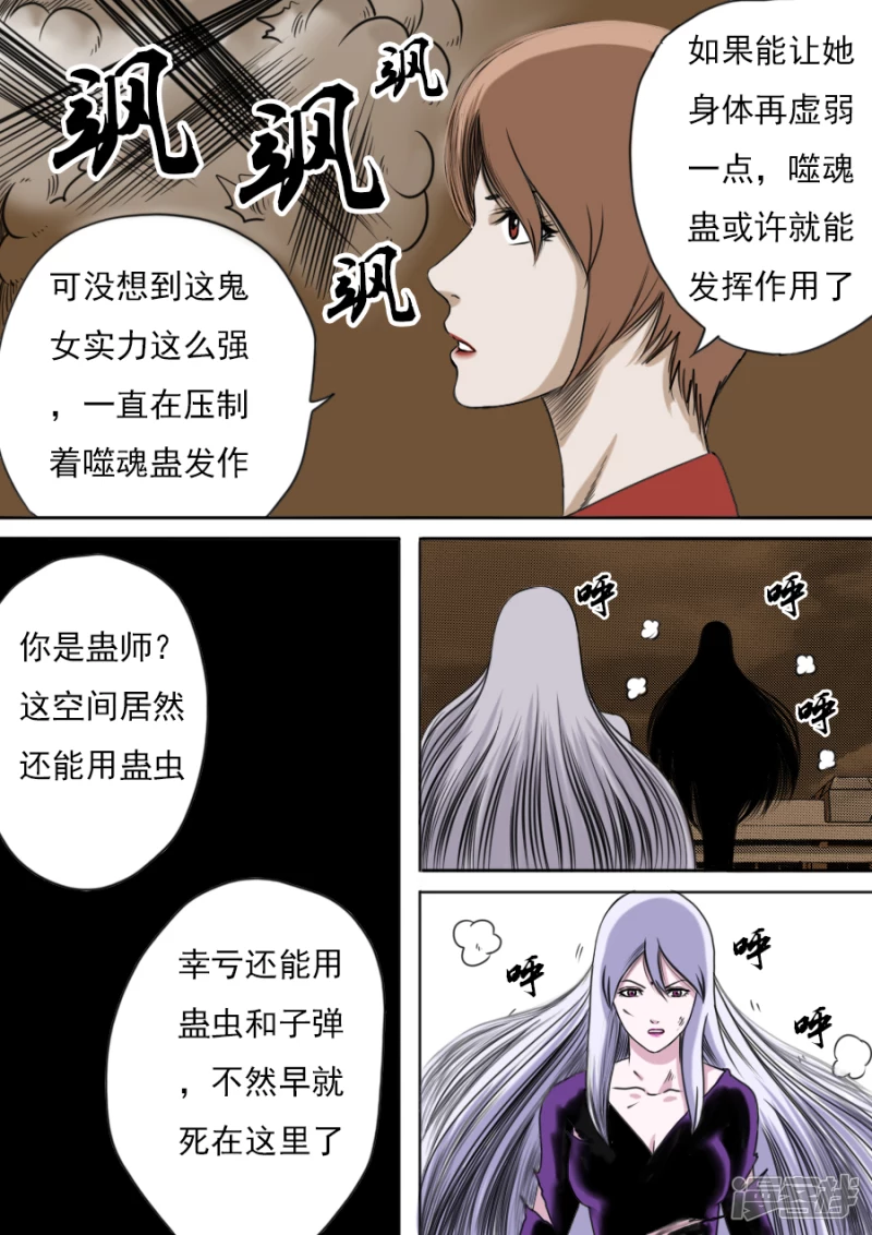 第二章大结局（一）-第34话